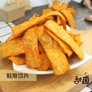 Sliced Salmon 100g Best-Selling Snacks For New Year Holidays Must-Eat Living Room Watching Movies Th