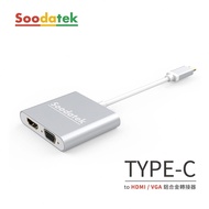 【Soodatek】Type-C to HDMI+VGA轉接器