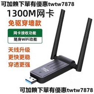 usb無線網卡臺式機千兆筆記本家用電腦wifi接收器迷你無限網絡信號驅動5g上網卡雙頻wi-fi分享手機內置   無線網