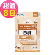 【永信HAC】綜合B群口含錠-咖啡歐蕾口味(120錠x8包，共960錠)