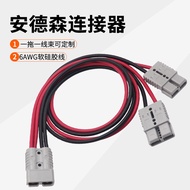 Anderson Forklift Charging Plug50A1.2Meter Extension Cord High Current Connector Charging Connection