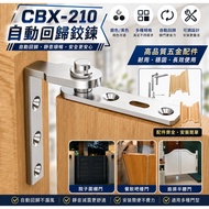 CBX-210 Hinge Hinge Bar Hinge Automatic Return Hinge Automatic Door Closing Hinge Toilet Hinge Cafe 