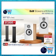 Bowers&Wilkins B&W : 607 S3 (BLACK)/(WHITE)/(RED CHERRY)/(OAK) ลำโพงบุ๊คเชล์ฟ Free FS-600 S3 Stand /