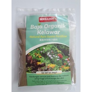 SERBAJADI NATURAL PURE GUANO ORGANIC FERTILISER / BAJA ORGANIK KELAWAR / 萬能有机蝙蝠粪肥料 (400GM)