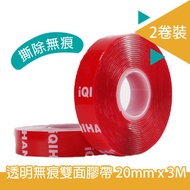 Home - 2卷裝 - 透明超黏無痕雙面膠帶 20mm寬x3M長 | 無痕耐高溫亞克力納米雙面膠