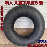 Fishing Boat Thickened Swimming Ring Brand New Adult Children Tire Lifebuoy Butyl Rubber Car Inner T