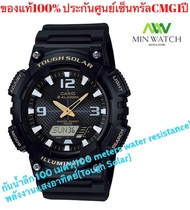 นาฬิกาผู้ชาย Casio AQ-S810W Casio ใช้พลังงานแสงอาทิตย์  (Tough solar)นาฬิกาผู้ชายสายเรซิ่น  รุ่น AQ-