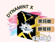 Dynamint-X 冷糖-X 【全面升级加强版】 100％原装正品 提防假冒 安心下单 【隐秘发货】