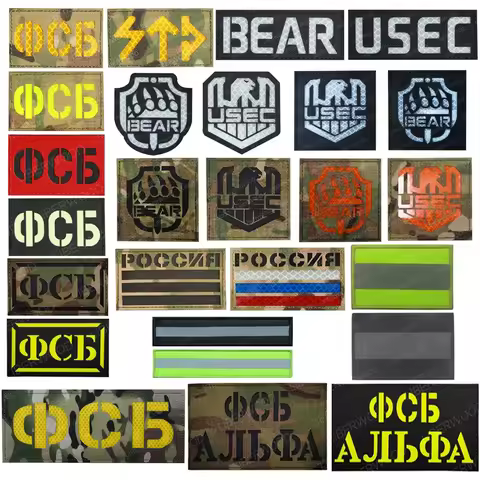 FSB Russian Military Infrared Reflective IR Patch KGB USEC BEAR Russia Federal Security Tactical Arm