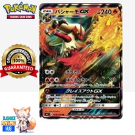 Original Blaziken GX Pokemon Card Japanese Game Nintendo Rare 018/096 RR SM7 Holo F/S 口袋怪物卡片 tcg  po