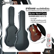 ฮาร์ดเคส กระเป๋ากีต้าร์โปร่ง 41 นิ้ว ทรง DOM วัสดุ ABS อย่างดีกันกระแทกได้ ภายในบุโฟมหนาและผ้ากำมะหยี่  Paramount WC450 Acoustic Guitar Hard Case 41"