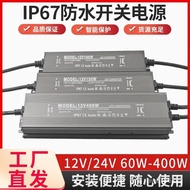 Switch Outdoor Outdoor DC 220-110V Power Supply 12V24V36A48VIP67 Transformer LED to Waterproof HZBR