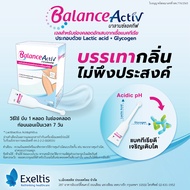 HHTT Balance activ  gel บาลานซ์แอคทีฟ เจลปรับสมดุล ( 1 กล่อง มี 7 หลอด ) [HHTT]