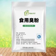 食用臭粉食品级碳酸氢铵碳铵烘焙桃酥油条糕点膨化食品专用膨松剂edible smelly powder food grade ammonium bicarbonate ammonium bicarbon