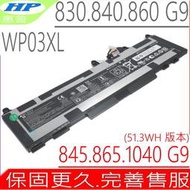 HP WP03XL  電池 惠普 EliteBook 830 G9 840 G9 845 G9 HSTNN-IB9Y