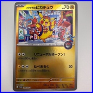 NM - Fukuoka Pikachu 289/SV-P Pokemon Center Japanese Pokemon Card 2025 (1161)