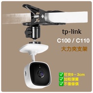 Camera Bracket Strong Clip Vientiane Ptz tplink c100 c110 Mounting Crib Monitoring CCTV Bracket