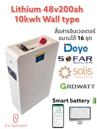 แบตเตอรี่ NMC 48V200ah Powerwall 10Kw แบตใหม่ใหม่ติดผนังแบบใหม่ใช้ RS485/CAN Smart Bms รองรับการเชื่