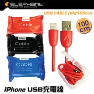 Elephant - 手機數據充電線 100cm APPLE IPHONE Lightning 適用 USB充電線 買一送一(紅色)