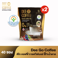 ใหม่! Dee Go Coffee กาแฟสุขภาพ มีไฟเบอร์ คอลลาเจนไดเปปไทด์ จำนวน 2 ถุง (40ซอง)