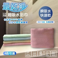 nonno Most Clean Bath Towel/Strong Water Absorption/Bath Towel/Household Towel/Bath/Face Wash/Towel 
