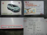 三菱 COLT PLUS 原廠車主使用手冊 2007印製