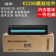 Hot Style Yiyin Suitable for Samsung K2200 Sets Drum MLT-R707A 2200DN Photosensitive Drum Components