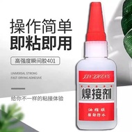 Universal Glue Glue Strong Waterproof Stick Metal Wood Plastic Wood Welding Agent Sticky 9.9