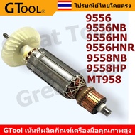 GTool ทุ่น หินเจียร 9556 9556NB 9556HN 9556HNR 9558NB 9558HP MT958 อะไหล่เครื่องมือช่าง