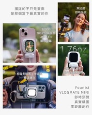 CYNOVA Founist 隨拍寶 Mini 自拍神器｜後鏡頭顯示器｜磁吸螢幕｜直播神器