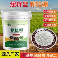 1223 Citrus Agricultural Apple Soy Vegetable Rapeseed Base Fertilizer Boron Fertilizer Granules Bete