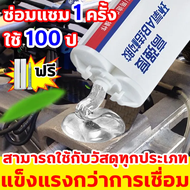 ซื้อ5 แถม2 สามารถทนต่ออุณหภูมิสูง 250 องศา กาวเชื่อมโลหะ 50g แข็งกว่าเหล็ก ซ่อมแซม1ครั้ง ใช้100ปี กา