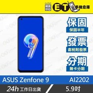 ET手機倉庫【9.9成新 ASUS Zenfone 9 16+256G】AI2202（華碩 5.9吋 雙卡 現貨）附發票