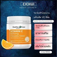 Exp:2028 Healthy Care Vitamin C 500mg Chewable 500 Tablets จัดส่งที่รวดเร็ว