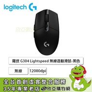 羅技 G304 Lightspeed 無線電競滑鼠 (黑色/無線/Logitech Hero感應器/6鍵自訂鍵/2年保固)