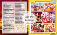 USB pendrive mtv song 全新新年歌曲mtv