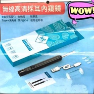 全新 智能  NE 智能可視挖耳神器 掏耳神器   挖耳器 吸耳屎神器 耳挖 挖耳  挖耳器 挖耳神器  採耳神器 淘耳神器