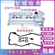 , Great Wall Harvard H2H6 Tengyi C50 Jiayu V804G15B/T 1.5T Engine Valve Chamber Cover Gasket Upper