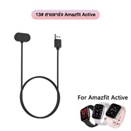 AMF13# พร้อมส่งจากไทย สายชาร์จ Amazfit avtive สายชาร์จแม่เหล็ก Xiaomi Huami amazfit avtive