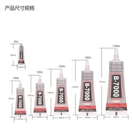 B7000手机镶嵌屏幕胶水边框饰品玉石专用修复B7000手工Diy胶水8.7 B7000 glue for mobile phone screen inlay, frame, accessories,