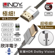 LINDY Lindi Chrome Series HDMI 4K 8K 10K Ultra-Fine Audiovisual Transmission Cable 0.3-2m Suitable F