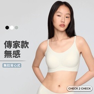 24HRS-Non-Sensing Tencel Underwear (Heirloom Style) Buttonless Vest Style Wireless Seamless Super Su