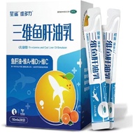 Star Shark 3D cod liver oil cream 10ml*20 bags/box Supplementary children's vitamin A-dimensional D3