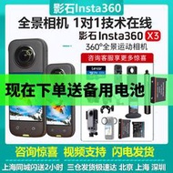 影石Insta360 ONE X3 X2全景運動相機機車旅騎行vlog防抖攝像