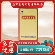 Lingrui Pei Yuan Tong Brain Capsules 0.6g * 27 Capsules/Box Pei Yuan Tong Brain Capsules 0.6g * 27 C