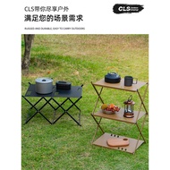 CLS Outdoor Camping Three-Tier Shelf Camping Portable Folding Table Picnic Barbecue Aluminum Table S