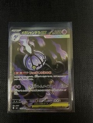 Mega 水晶燈火靈sar