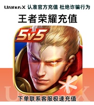 王者荣耀点券代充值快速China Honor of Kings中国⚡需实名⚡Tokens Recharge & Top-Up⚡Honor of Kings Tokens Recharge Real-N