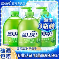 LP-8 QZ💎【3People Group】Blue Moon Hand Sanitizer3Bottled Aloe Fragrance Antibacterial Sterilization Disinfection Househol