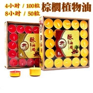 < Tianguanfang Brand > Ghee candle [4 Hours/8 Hours] Ghee candle Light